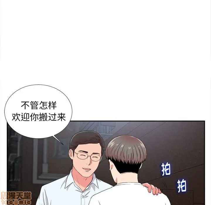陌生的视线[h漫]韩漫全集-陌生的视线-第9話 9 无删减无遮挡章节图片 