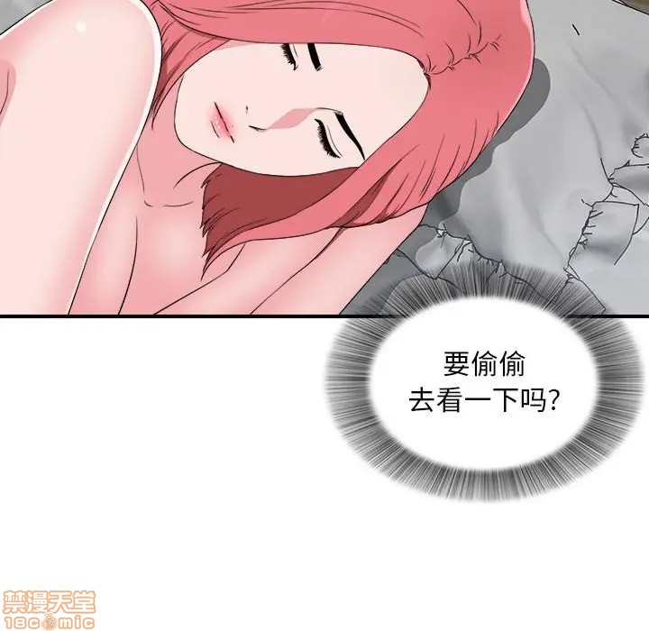 陌生的视线[h漫]韩漫全集-陌生的视线-第9話 9 无删减无遮挡章节图片 