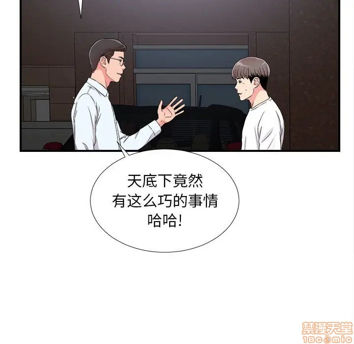 陌生的视线[h漫]韩漫全集-陌生的视线-第9話 9 无删减无遮挡章节图片 
