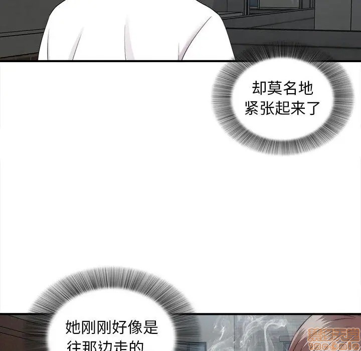 陌生的视线[h漫]韩漫全集-陌生的视线-第9話 9 无删减无遮挡章节图片 