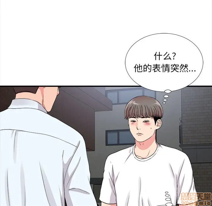 陌生的视线[h漫]韩漫全集-陌生的视线-第9話 9 无删减无遮挡章节图片 