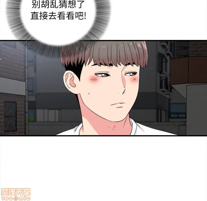 陌生的视线[h漫]韩漫全集-陌生的视线-第9話 9 无删减无遮挡章节图片 