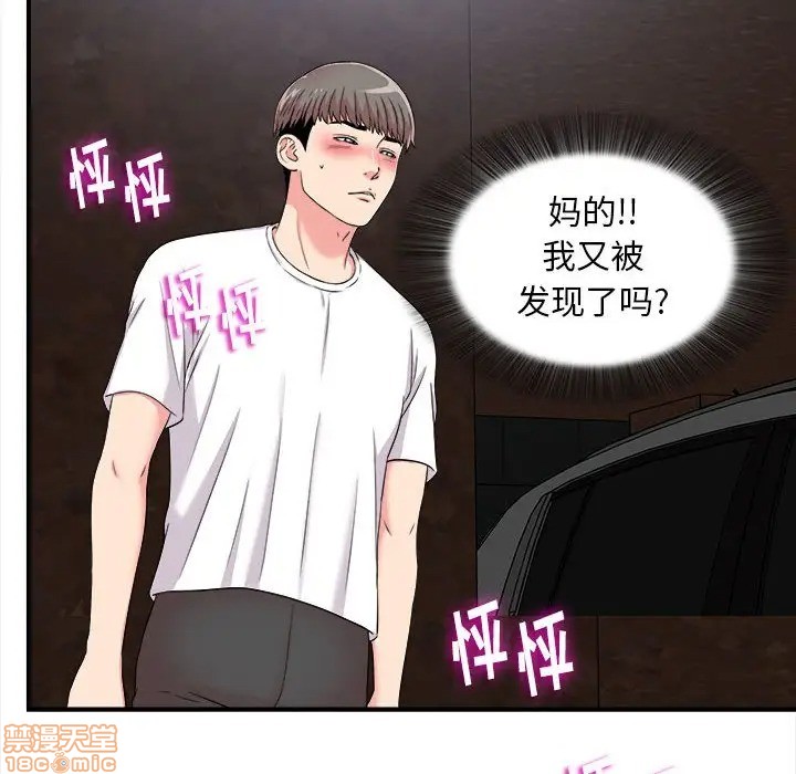 陌生的视线[h漫]韩漫全集-陌生的视线-第9話 9 无删减无遮挡章节图片 