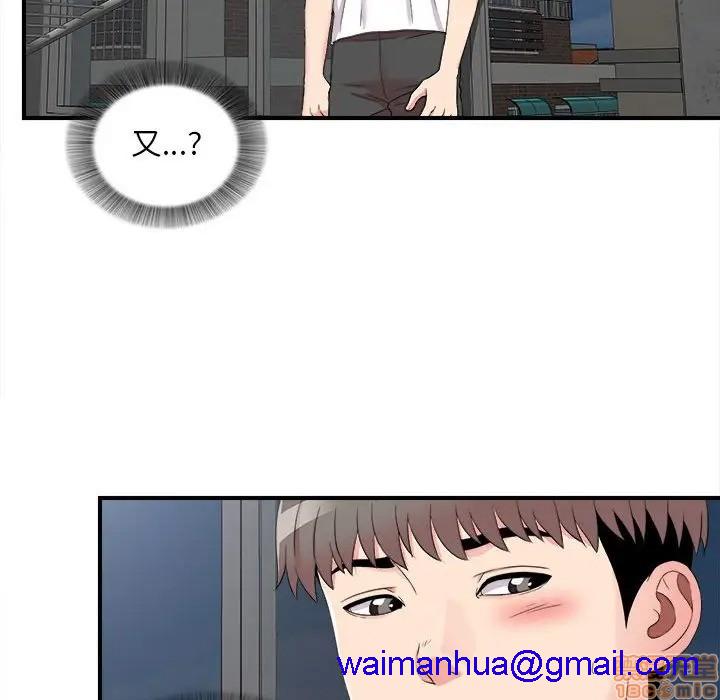 陌生的视线[h漫]韩漫全集-陌生的视线-第9話 9 无删减无遮挡章节图片 