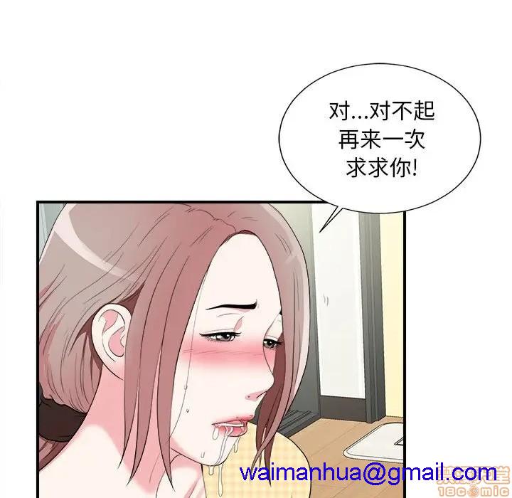 陌生的视线[h漫]韩漫全集-陌生的视线-第10話 10 无删减无遮挡章节图片 