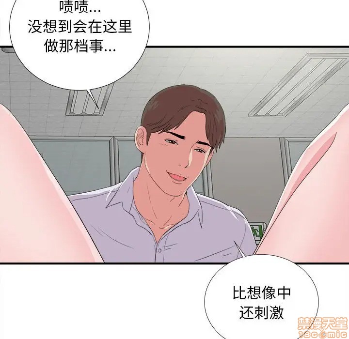 陌生的视线[h漫]韩漫全集-陌生的视线-第10話 10 无删减无遮挡章节图片 