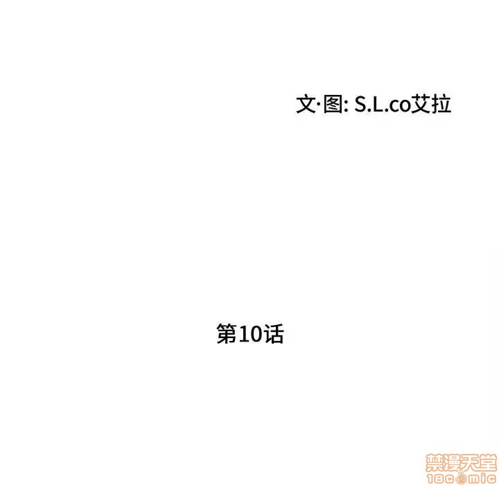 陌生的视线[h漫]韩漫全集-陌生的视线-第10話 10 无删减无遮挡章节图片 