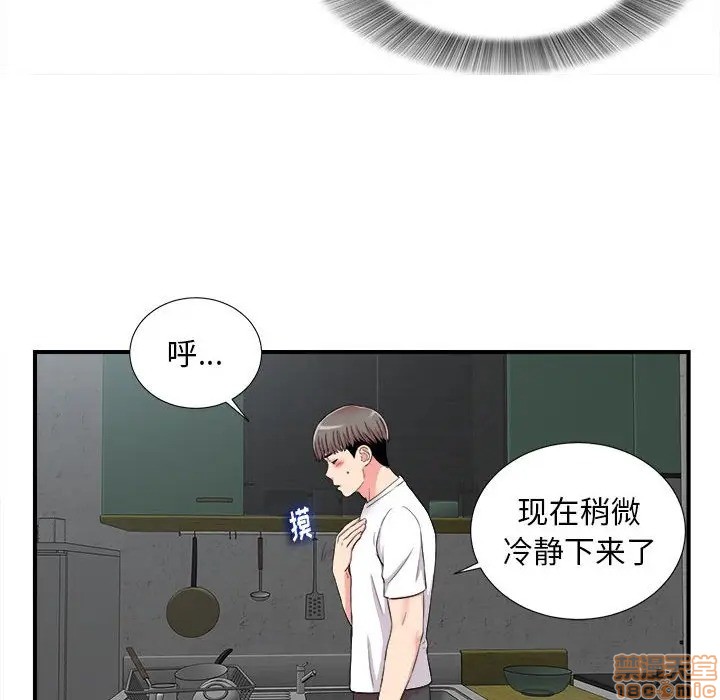 陌生的视线[h漫]韩漫全集-陌生的视线-第10話 10 无删减无遮挡章节图片 