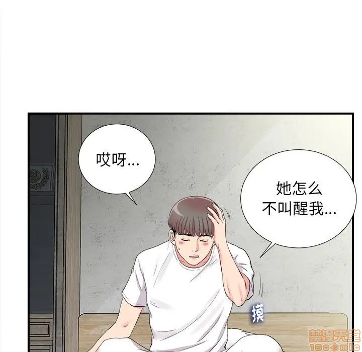 陌生的视线[h漫]韩漫全集-陌生的视线-第10話 10 无删减无遮挡章节图片 