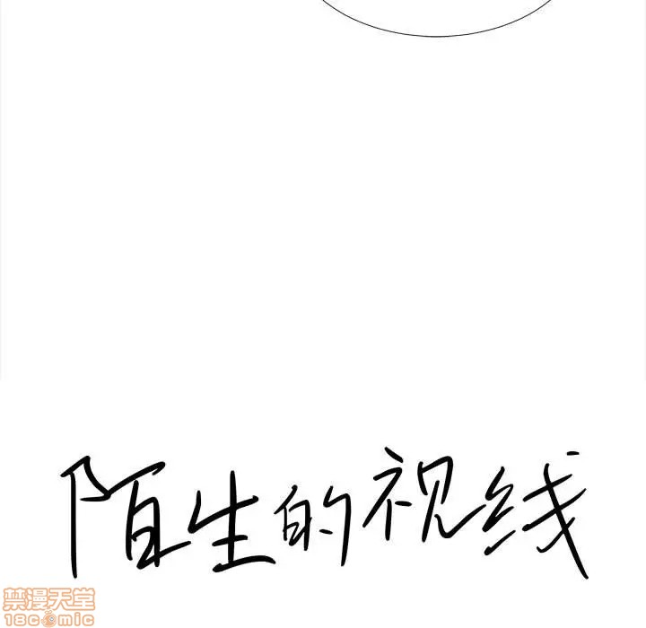 陌生的视线[h漫]韩漫全集-陌生的视线-第10話 10 无删减无遮挡章节图片 
