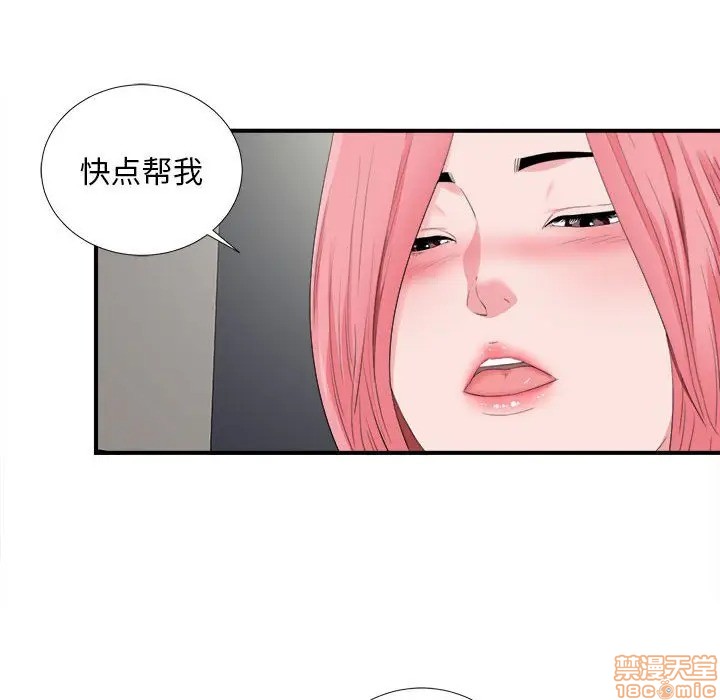 陌生的视线[h漫]韩漫全集-陌生的视线-第10話 10 无删减无遮挡章节图片 