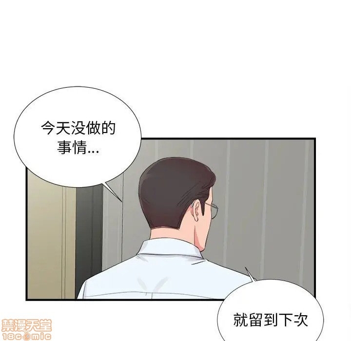 陌生的视线[h漫]韩漫全集-陌生的视线-第10話 10 无删减无遮挡章节图片 