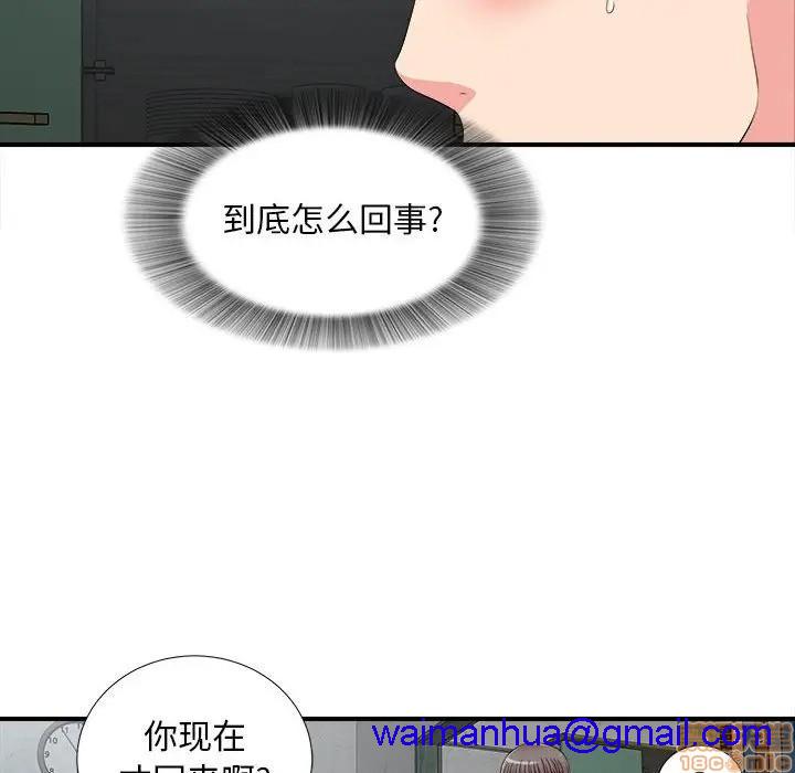 陌生的视线[h漫]韩漫全集-陌生的视线-第10話 10 无删减无遮挡章节图片 