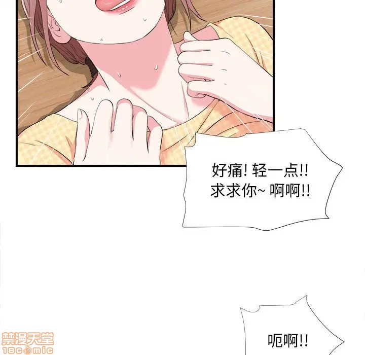 陌生的视线[h漫]韩漫全集-陌生的视线-第10話 10 无删减无遮挡章节图片 