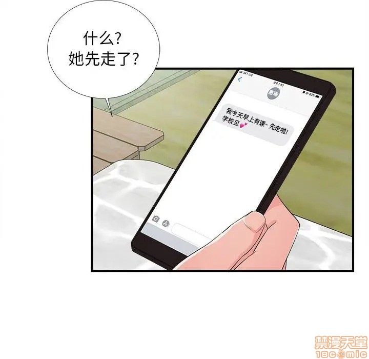 陌生的视线[h漫]韩漫全集-陌生的视线-第10話 10 无删减无遮挡章节图片 