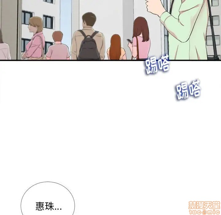 陌生的视线[h漫]韩漫全集-陌生的视线-第11話 11 无删减无遮挡章节图片 