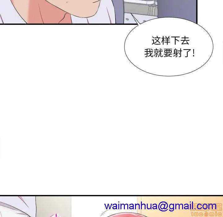 陌生的视线[h漫]韩漫全集-陌生的视线-第11話 11 无删减无遮挡章节图片 
