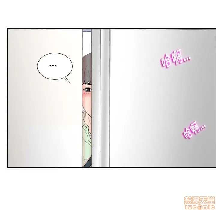 陌生的视线[h漫]韩漫全集-陌生的视线-第11話 11 无删减无遮挡章节图片 
