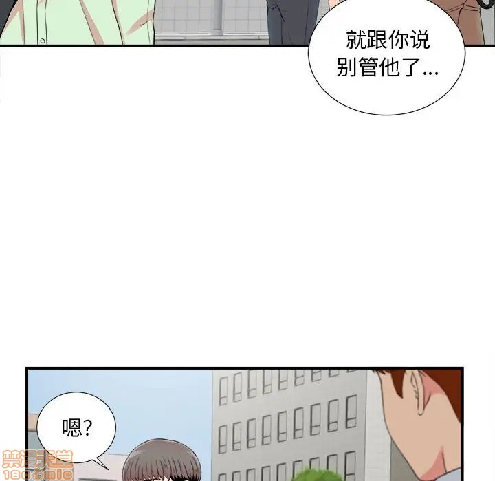 陌生的视线[h漫]韩漫全集-陌生的视线-第11話 11 无删减无遮挡章节图片 
