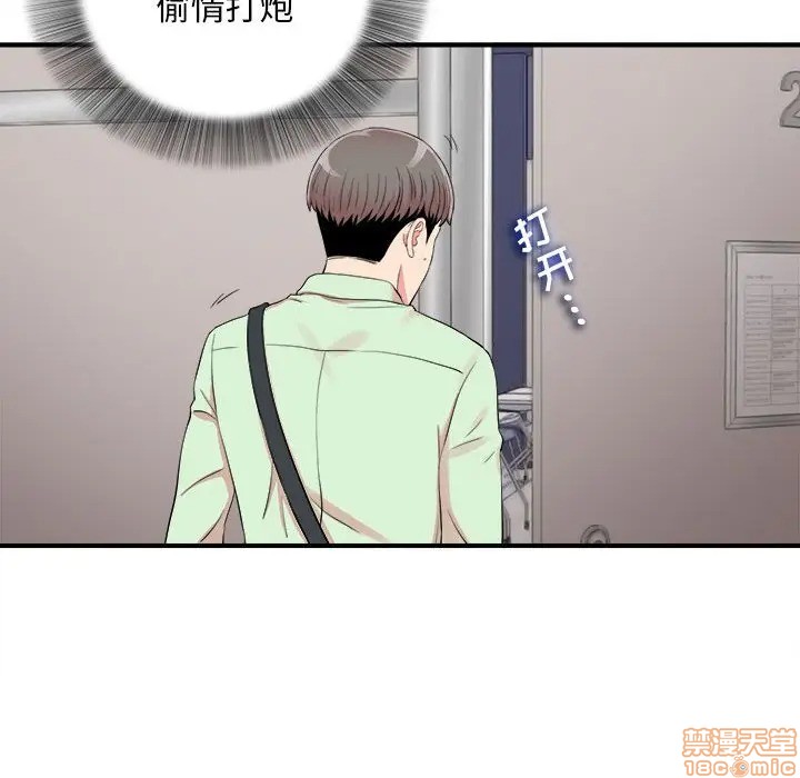 陌生的视线[h漫]韩漫全集-陌生的视线-第11話 11 无删减无遮挡章节图片 