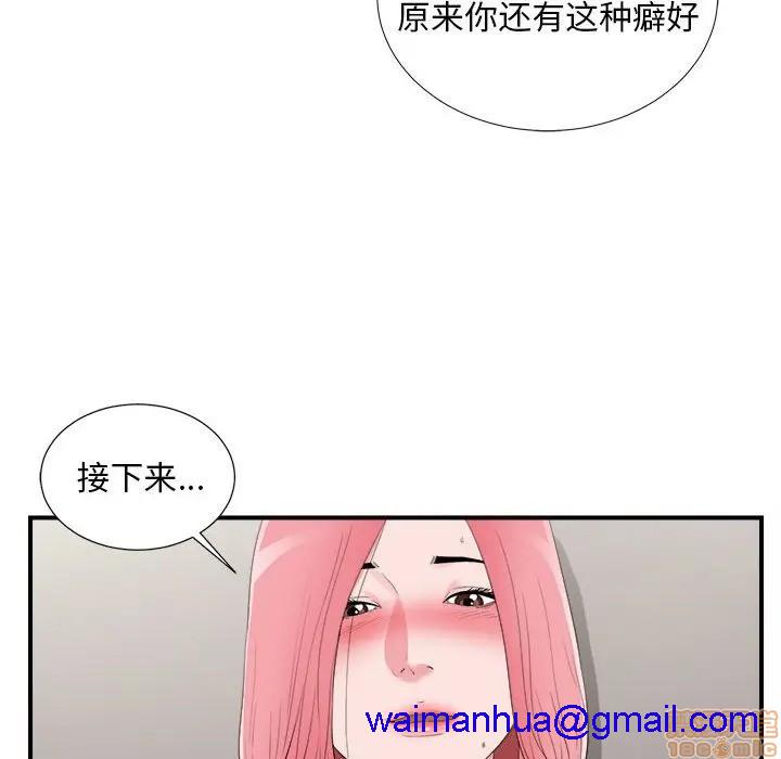 陌生的视线[h漫]韩漫全集-陌生的视线-第11話 11 无删减无遮挡章节图片 