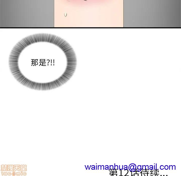 陌生的视线[h漫]韩漫全集-陌生的视线-第11話 11 无删减无遮挡章节图片 