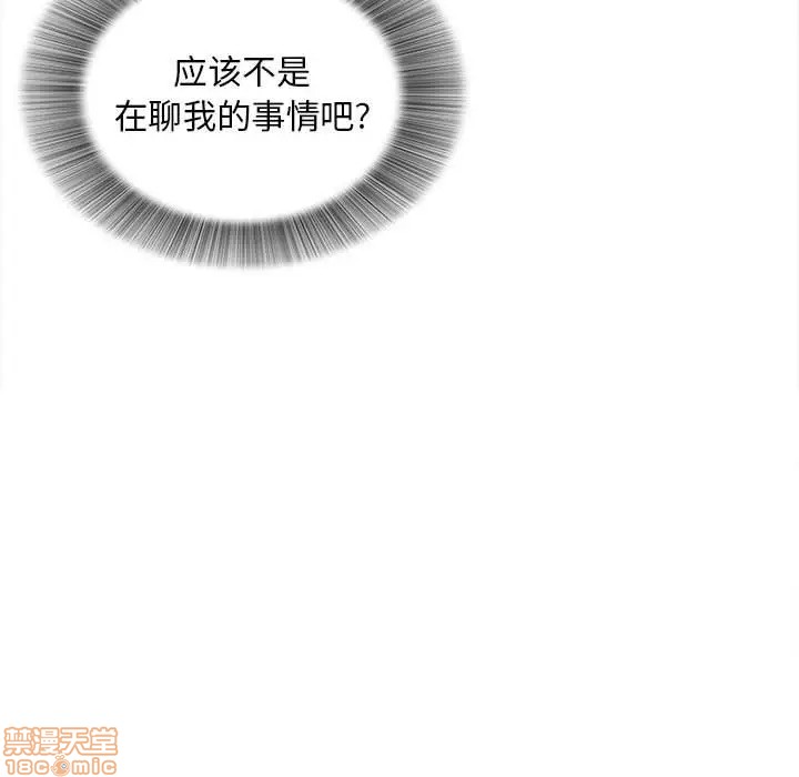 陌生的视线[h漫]韩漫全集-陌生的视线-第11話 11 无删减无遮挡章节图片 