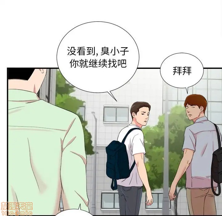 陌生的视线[h漫]韩漫全集-陌生的视线-第11話 11 无删减无遮挡章节图片 