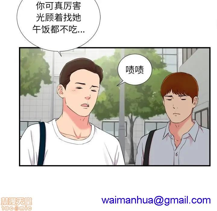 陌生的视线[h漫]韩漫全集-陌生的视线-第11話 11 无删减无遮挡章节图片 