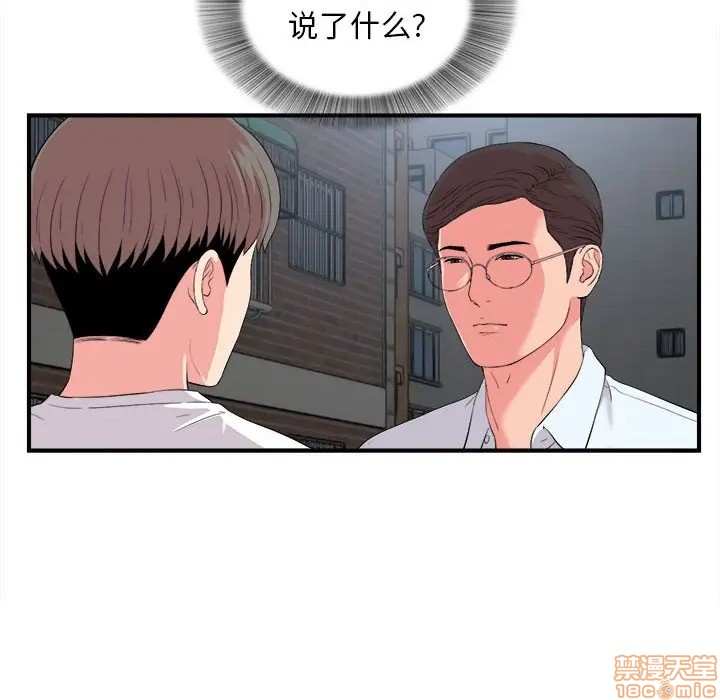 陌生的视线[h漫]韩漫全集-陌生的视线-第11話 11 无删减无遮挡章节图片 