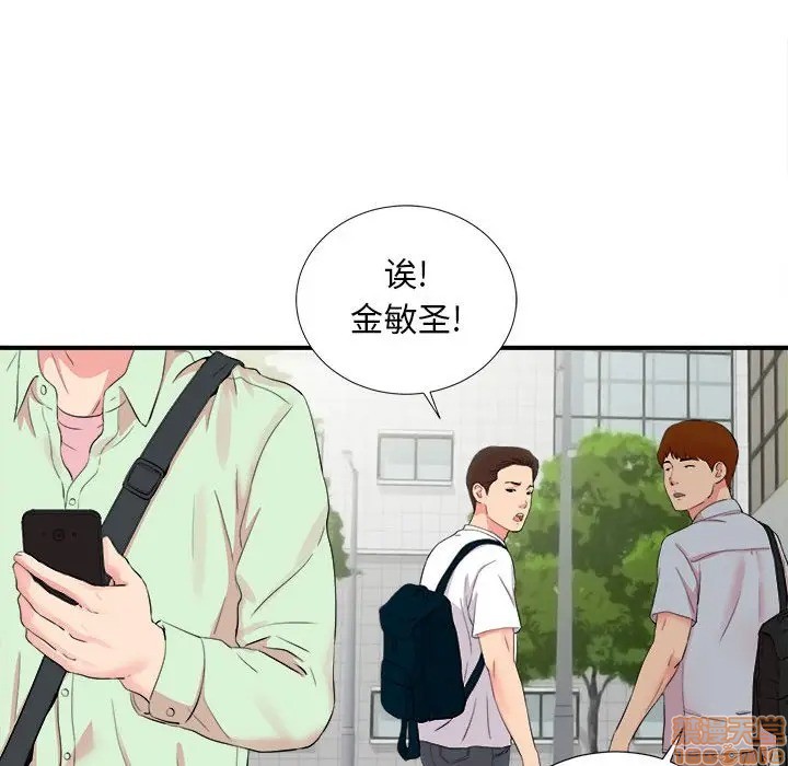 陌生的视线[h漫]韩漫全集-陌生的视线-第11話 11 无删减无遮挡章节图片 