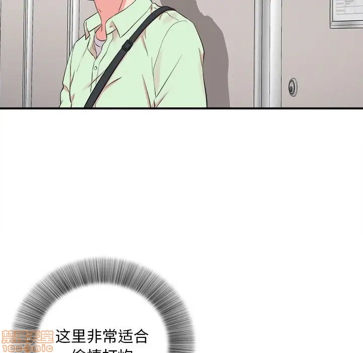 陌生的视线[h漫]韩漫全集-陌生的视线-第11話 11 无删减无遮挡章节图片 