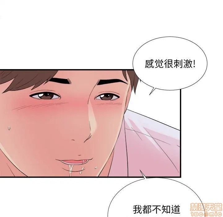 陌生的视线[h漫]韩漫全集-陌生的视线-第11話 11 无删减无遮挡章节图片 