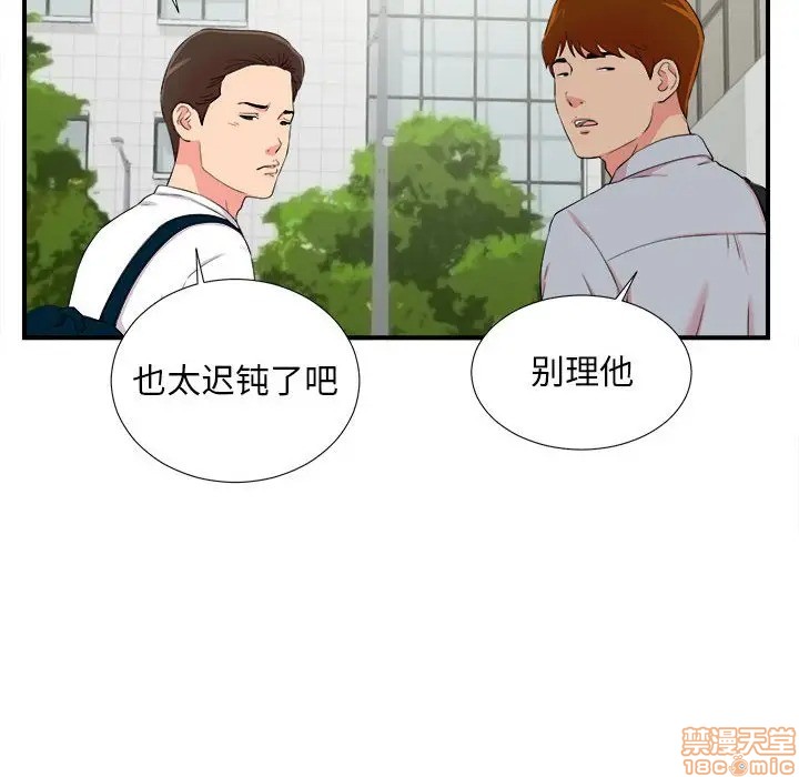 陌生的视线[h漫]韩漫全集-陌生的视线-第11話 11 无删减无遮挡章节图片 
