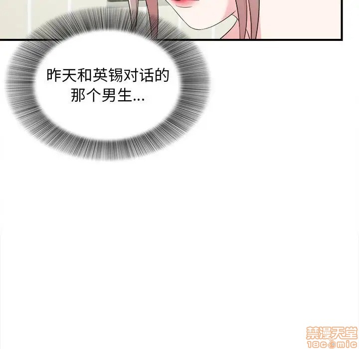 陌生的视线[h漫]韩漫全集-陌生的视线-第11話 11 无删减无遮挡章节图片 