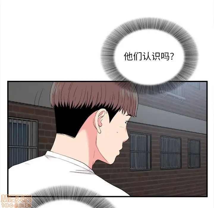 陌生的视线[h漫]韩漫全集-陌生的视线-第11話 11 无删减无遮挡章节图片 