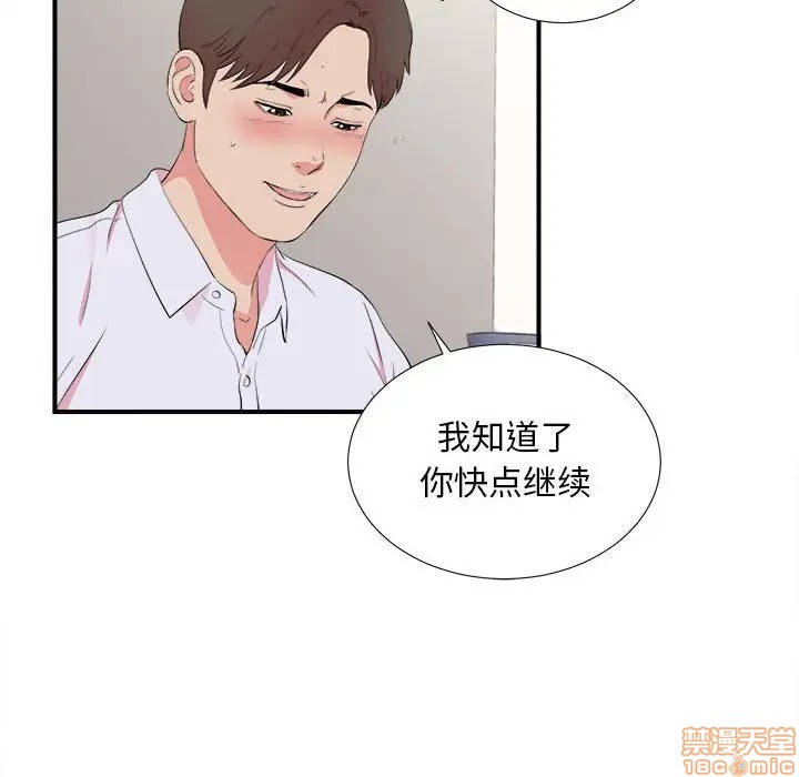 陌生的视线[h漫]韩漫全集-陌生的视线-第11話 11 无删减无遮挡章节图片 