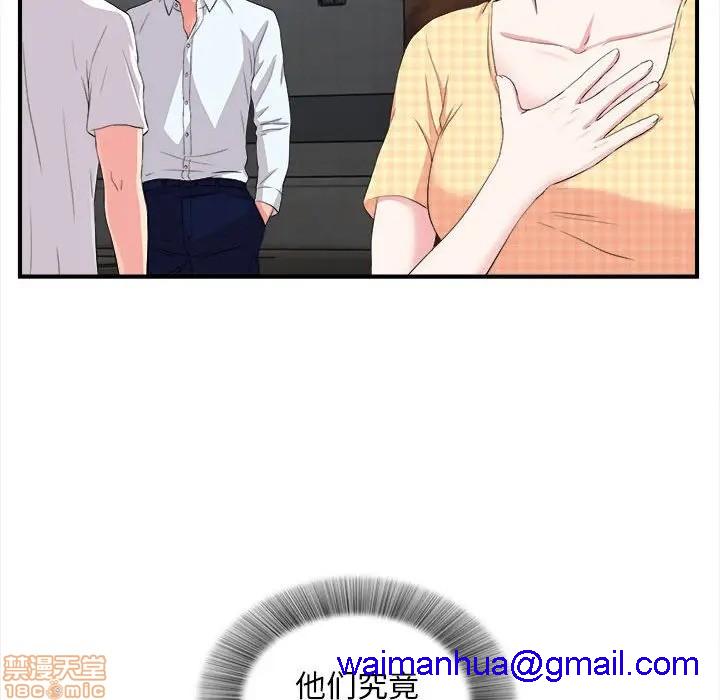 陌生的视线[h漫]韩漫全集-陌生的视线-第11話 11 无删减无遮挡章节图片 