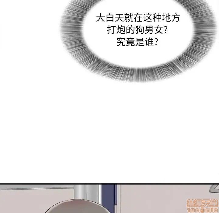 陌生的视线[h漫]韩漫全集-陌生的视线-第11話 11 无删减无遮挡章节图片 
