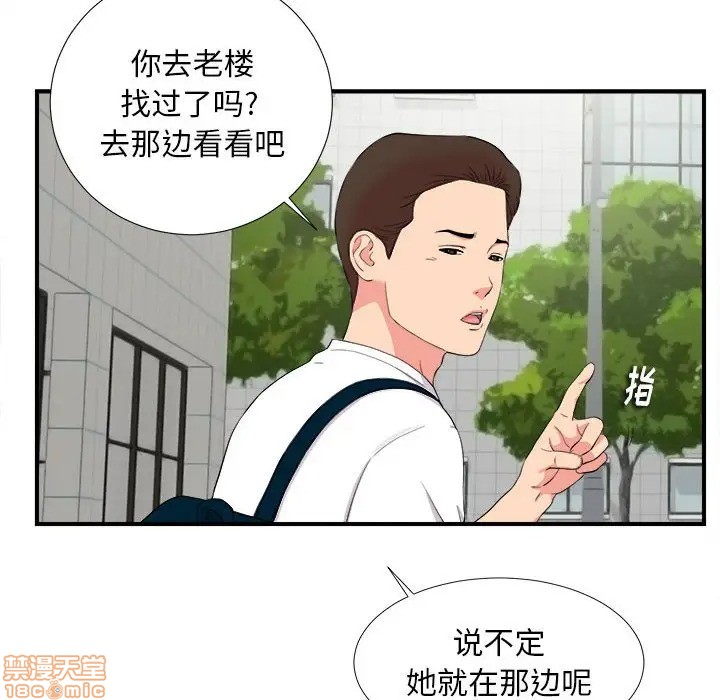 陌生的视线[h漫]韩漫全集-陌生的视线-第11話 11 无删减无遮挡章节图片 