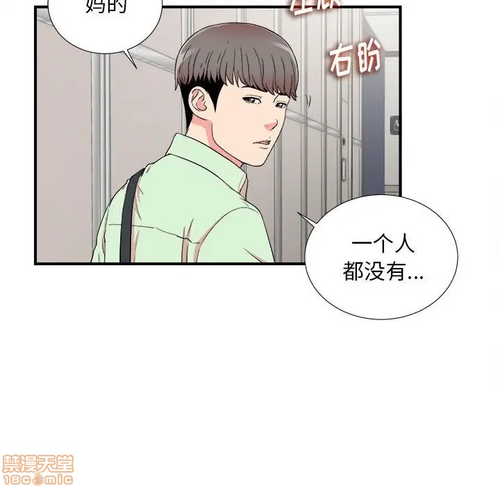 陌生的视线[h漫]韩漫全集-陌生的视线-第11話 11 无删减无遮挡章节图片 