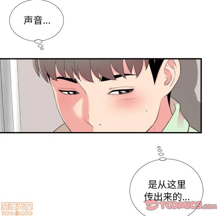 陌生的视线[h漫]韩漫全集-陌生的视线-第11話 11 无删减无遮挡章节图片 