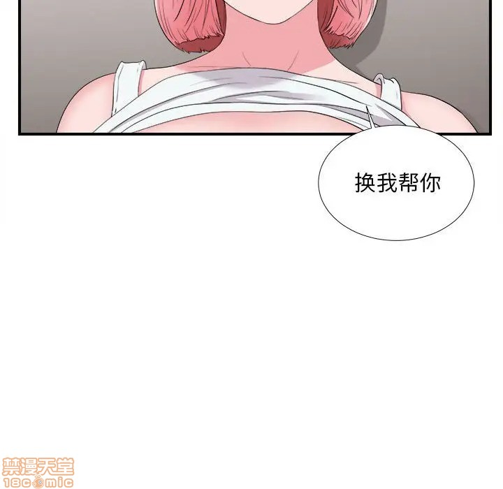 陌生的视线[h漫]韩漫全集-陌生的视线-第11話 11 无删减无遮挡章节图片 