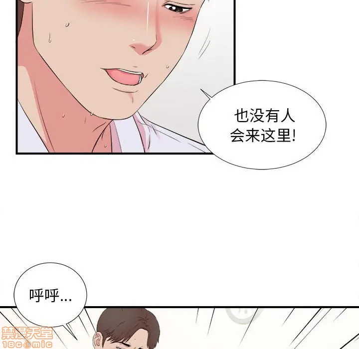 陌生的视线[h漫]韩漫全集-陌生的视线-第11話 11 无删减无遮挡章节图片 