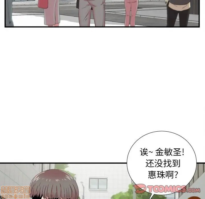 陌生的视线[h漫]韩漫全集-陌生的视线-第11話 11 无删减无遮挡章节图片 