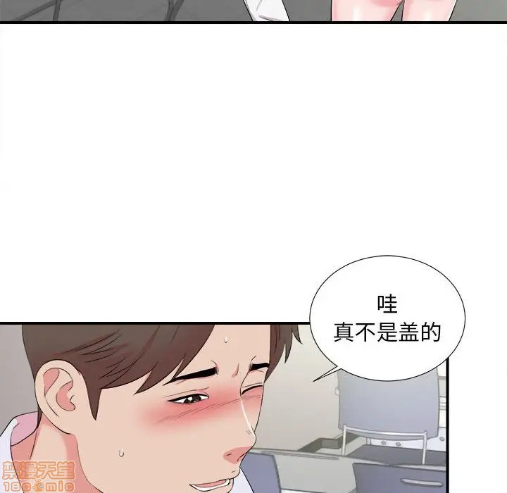 陌生的视线[h漫]韩漫全集-陌生的视线-第11話 11 无删减无遮挡章节图片 