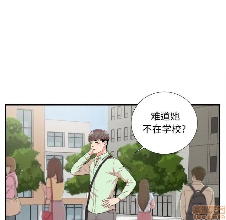 陌生的视线[h漫]韩漫全集-陌生的视线-第11話 11 无删减无遮挡章节图片 