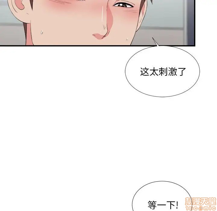 陌生的视线[h漫]韩漫全集-陌生的视线-第12話 12 无删减无遮挡章节图片 