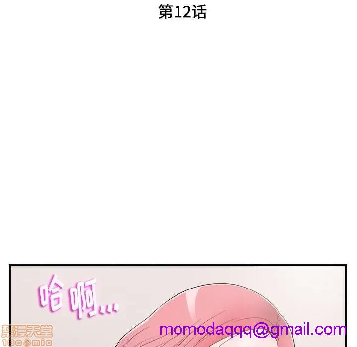 陌生的视线[h漫]韩漫全集-陌生的视线-第12話 12 无删减无遮挡章节图片 