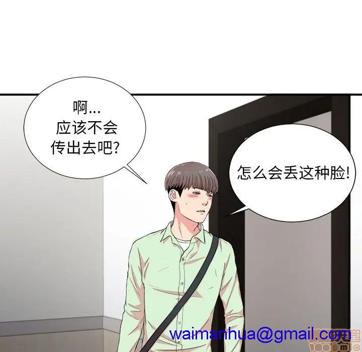 陌生的视线[h漫]韩漫全集-陌生的视线-第12話 12 无删减无遮挡章节图片 